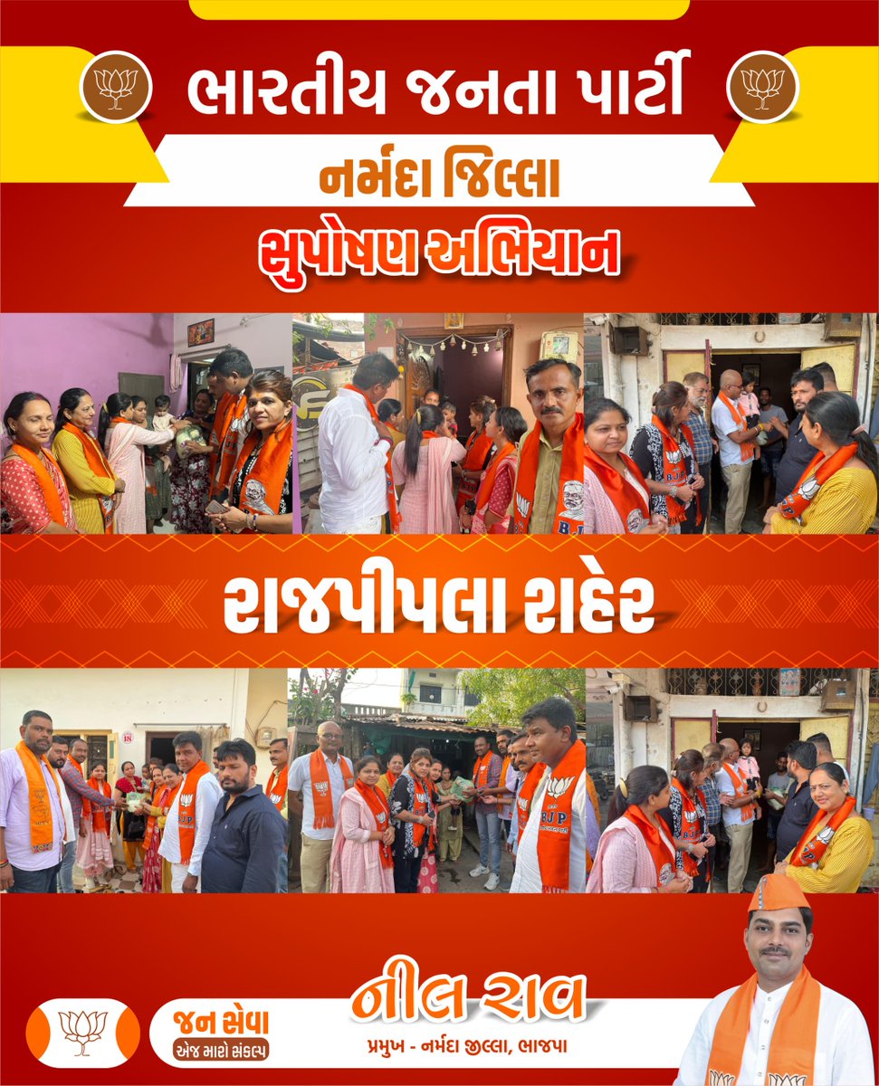 bjpneelrao's tweet image. સંપૂર્ણ પોષણ, સમૃદ્ધ નર્મદા!
રાજપીપલા શહેર ખાતે સુપોષણ અભિયાન અંતર્ગત માતાઓ અને બાળકો માટે પોષણ કીટનું વિતરણ કરવામાં આવી. આ અભિયાન ભાજપ નર્મદા દ્વારા આરોગ્ય, જાણકારી અને સમાજના નબળા વર્ગ સુધી પોષણ પહોંચાડવાનો ઉમદા પ્રયાસ છે.

#NeelRao #BJPNarmada #Suposhanabhiyan #BJPSeva