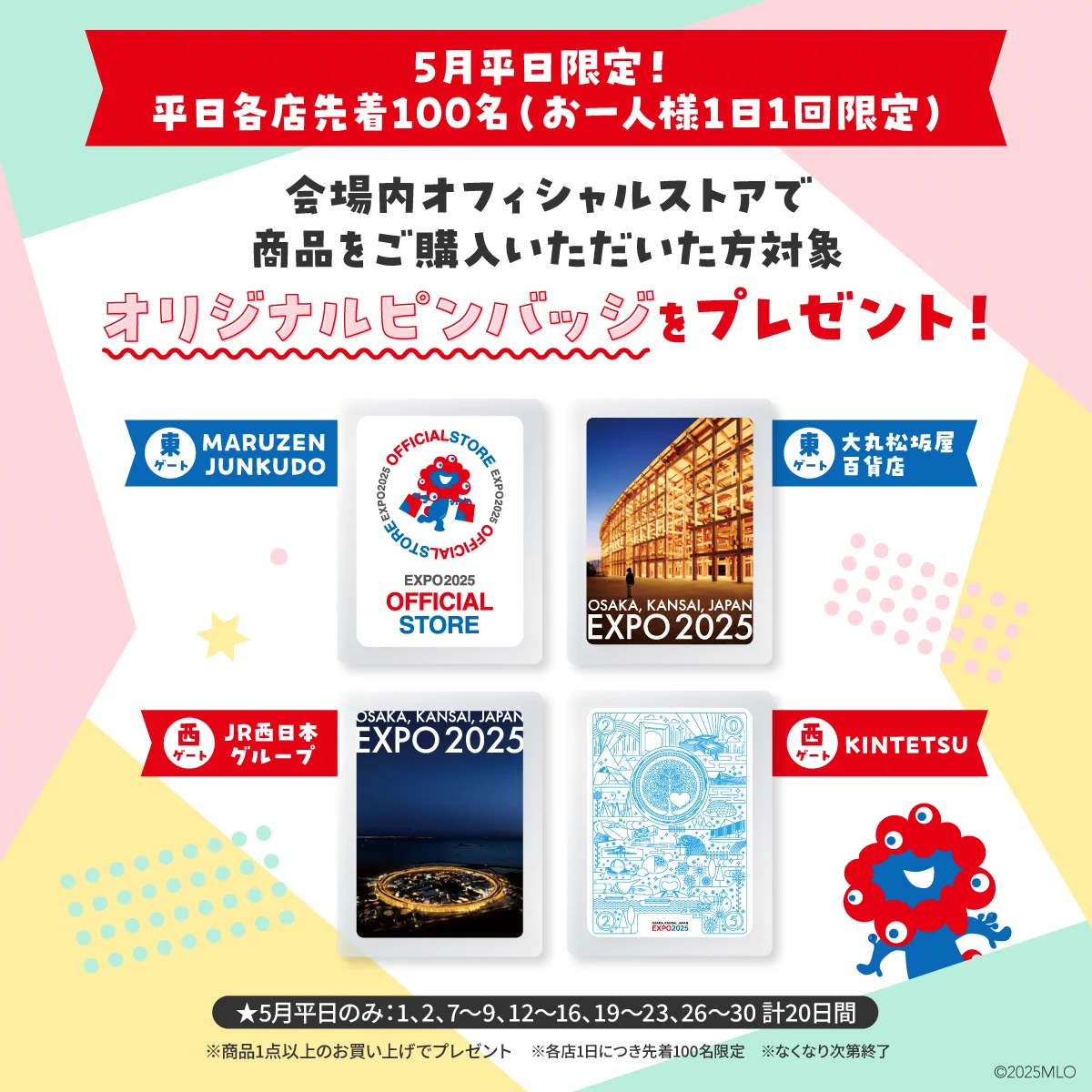EXPO2025 ミャクミャク【公式】 on X: 