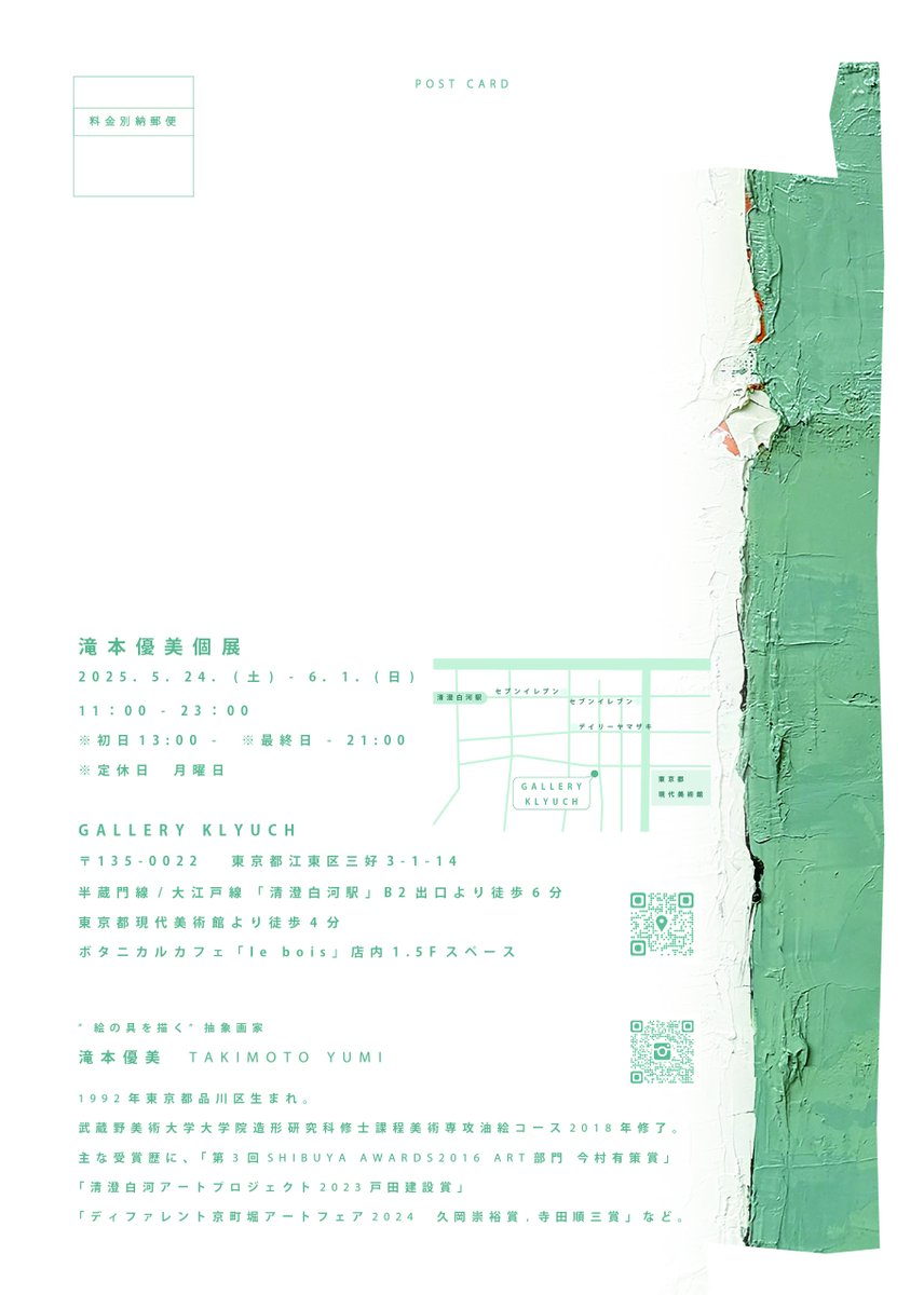 STARTBox_Arts's tweet photo. ＼＼利用アーティスト情報／／

 #STARTBox 利用アーティスト #滝本優美 氏の個展が５月24日より開催！
ぜひ足をお運びください！

会期：５月24日〜６月１日　※月曜日休
11：00～23：00　初日13：00～　最終日～21：00
会場：GALLERY KLYUCH　

https://t.co/DiE1DAPBpt
https://t.co/yxBmDIIMVP https://t.co/owv6oDOZqx