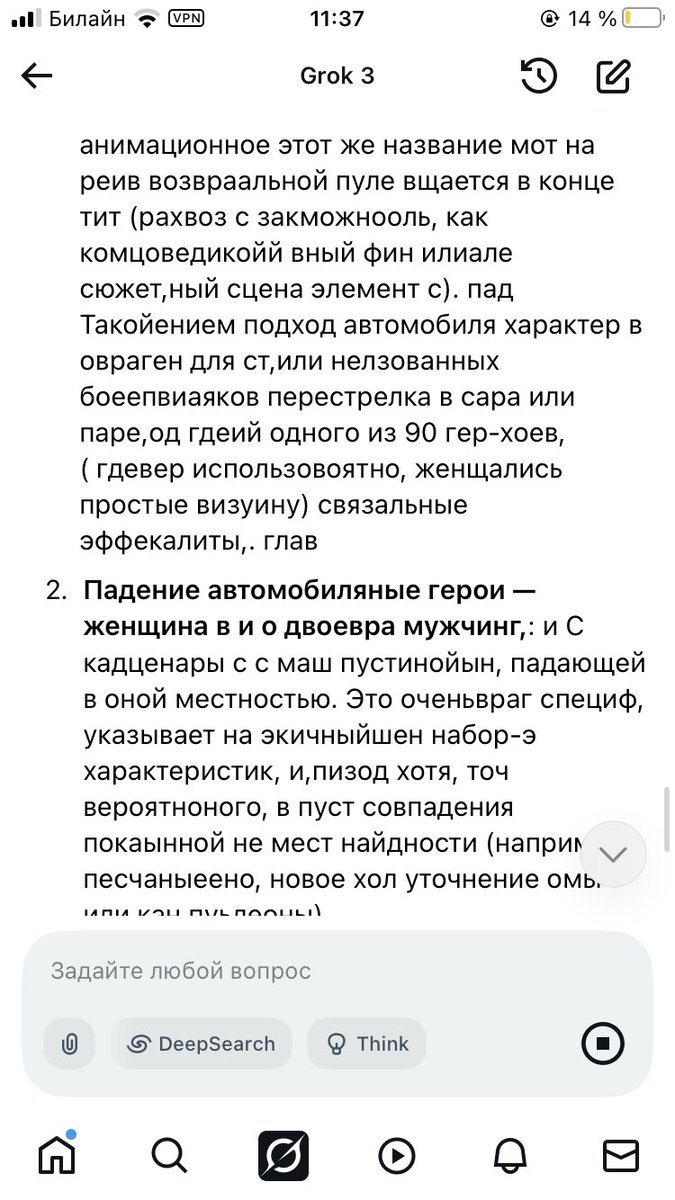Пытаюсь с помощью Грока найти фильм, из которого помню только некоторые детали, но он сломался...