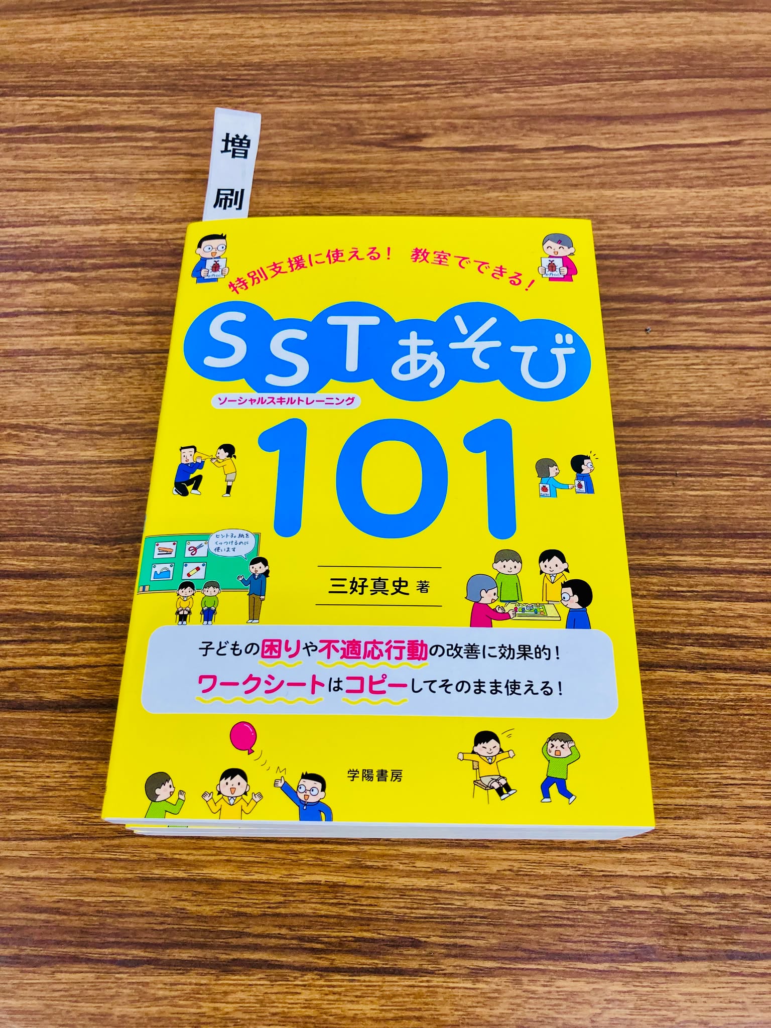 給与小六法 令和7年版 | 一般財団法人 公務人材開発協会 人事