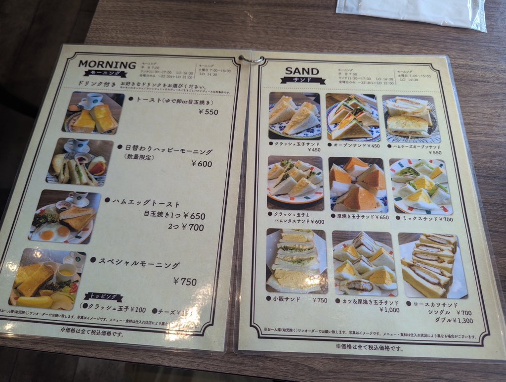 kaoboooooooo's tweet image. 司馬遼太郎記念館の後
お腹が空いた
調べてみたら近所に良さげなカフェが
「Cafe de MORE」で
厚焼きたまごサンドイッチ
黄色くて分厚焼きたまごはフワフワで
軽くてペロリ
常連さんの様な初老の男性2人が
仕切りに大声で
阪神タイガースの話しを面白可笑しく
さすが大阪だなぁ〜と思う。
