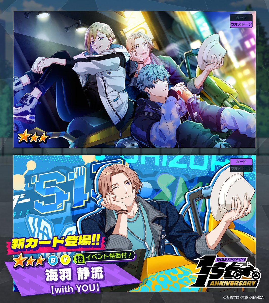 ◤カード紹介◢（3/6） 「1stアニバーサリーガシャ」開催中
