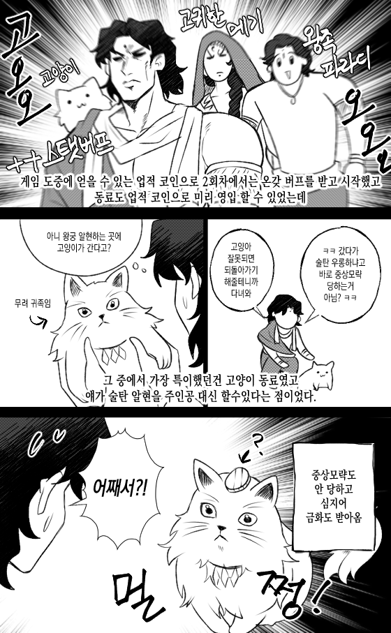 Unnny_'s tweet image. 술탄의 게임(2)
