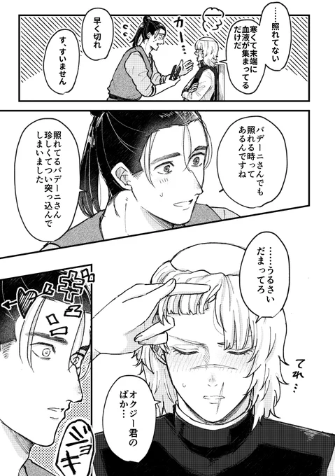 (2/2)おしまい 