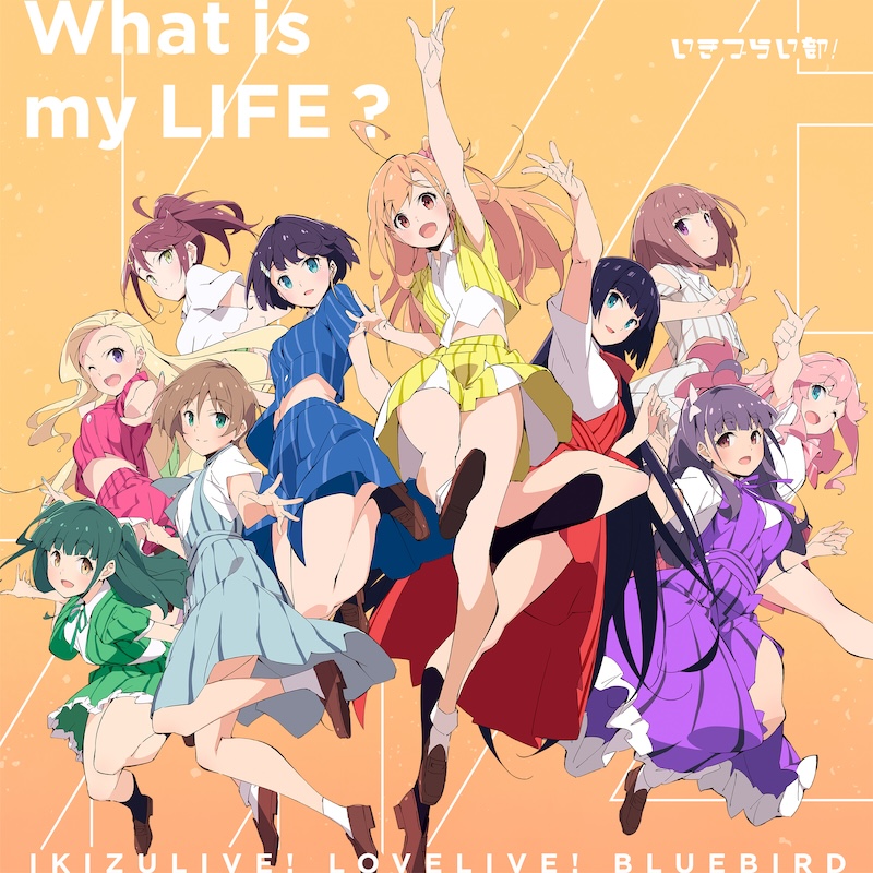 イキヅライブ! LOVELIVE! BLUEBIRD (@ikizulive_staff) on Twitter photo ◤ ̄ ̄ ̄ ̄ ̄ ̄ ̄ ̄ ̄ ̄ ̄◥
#いきづらい部
♬ 「What is my LIFE?」
#Spotify(<a href="/SpotifyJP/">Spotify Japan</a>)
のplaylistにセレクトイン📝
◣___________◢
🎧Anime Now
open.spotify.com/playlist/37i9d…
#イキヅライブ ◤ ̄ ̄ ̄ ̄ ̄ ̄ ̄ ̄ ̄ ̄ ̄◥
#いきづらい部
♬ 「What is my LIFE?」
#Spotify(<a href="/SpotifyJP/">Spotify Japan</a>)
のplaylistにセレクトイン📝
◣___________◢
🎧Anime Now
open.spotify.com/playlist/37i9d…
#イキヅライブ