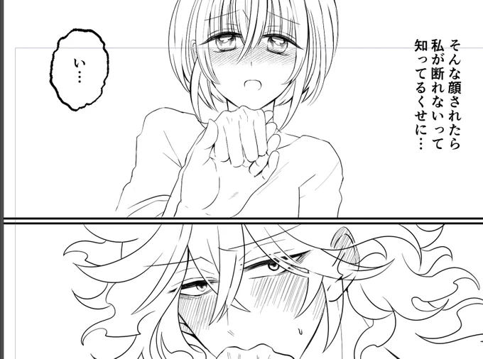 今夜は6ページ漫画終わらせたい 