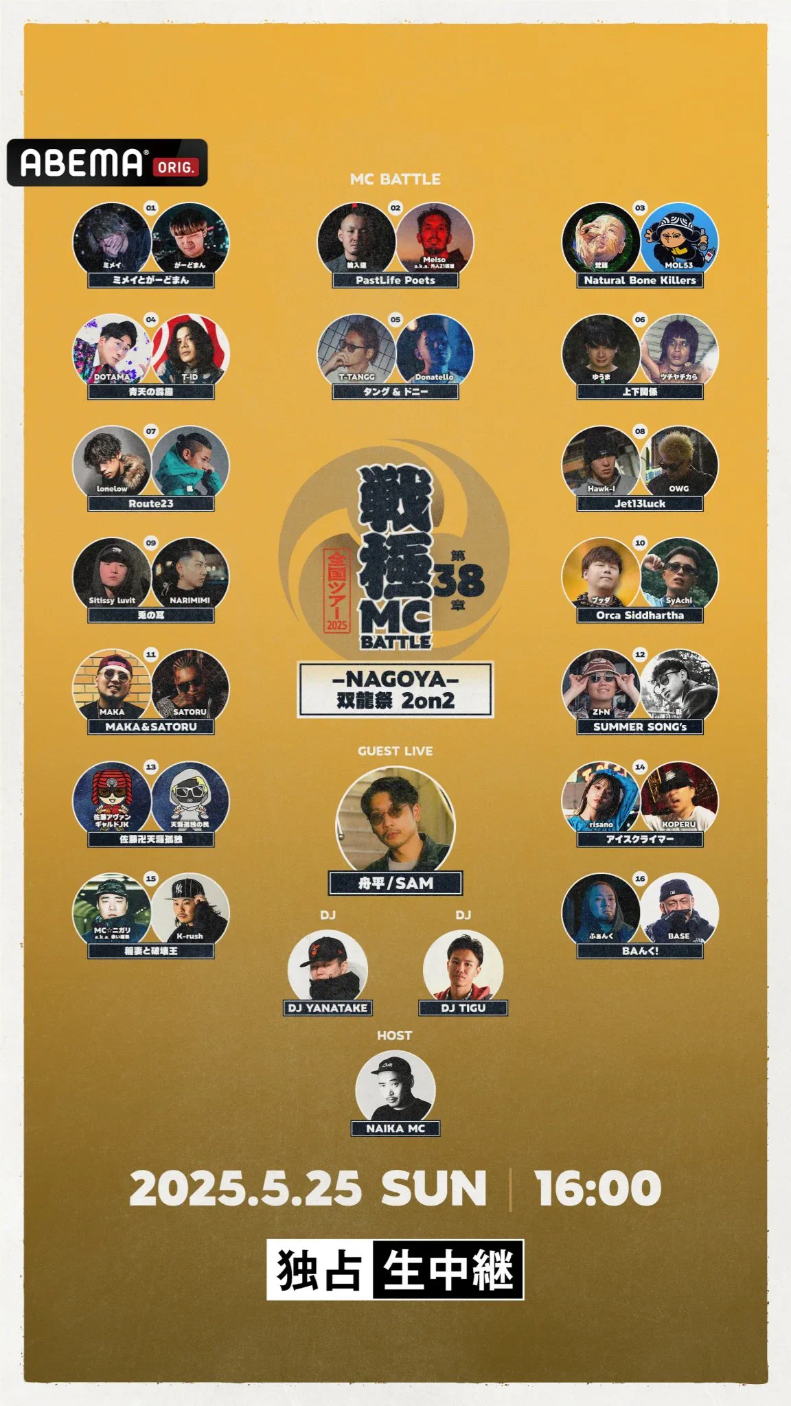 戦極MCBATTLE 公式 on X: 
