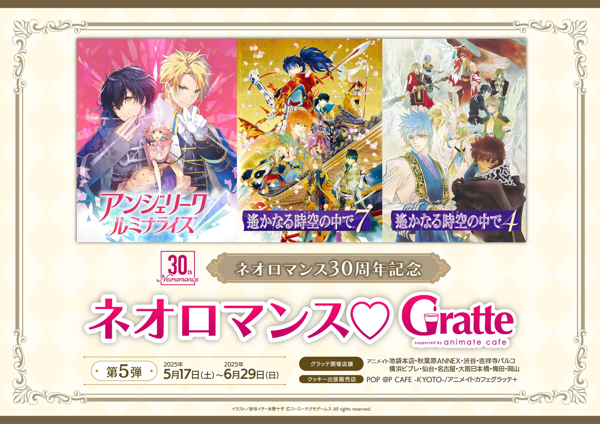 アニメイト秋葉原 on X: 