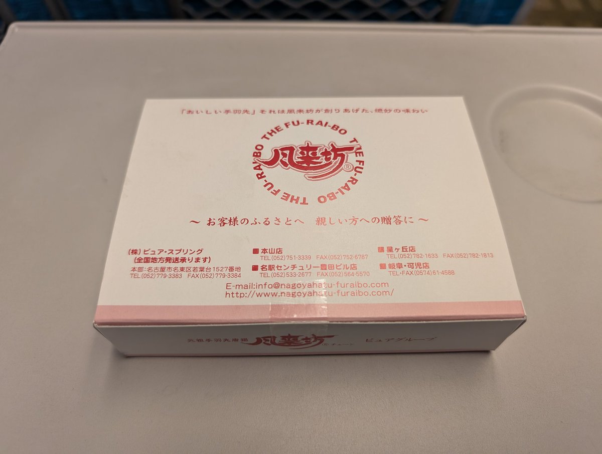新幹線のお隣さんがビール飲んでて羨ましい
私はこれから帰社して残業です……仕事が終わらない……