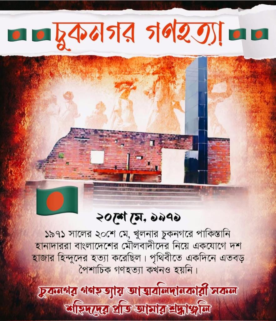 EngineerS1110's tweet photo. Some of the examples of Hindu Genocide in Bangladesh @1971 by Fu★kistani military’s. https://t.co/ZsofcWmFoF