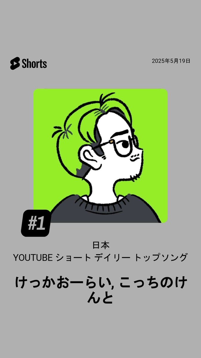 なんかすごい】 なんかすごいです！！！！！ 1位って言われました
