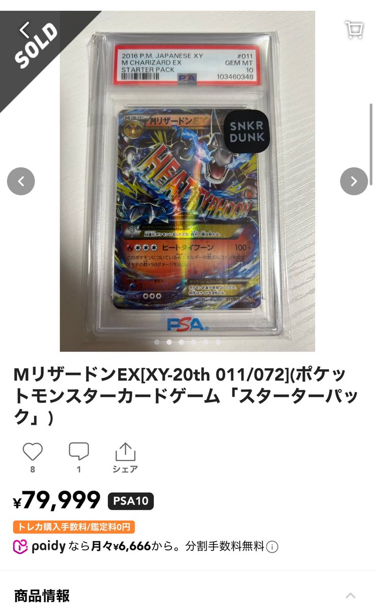 超美品　リザードン　メンコ　アマダ ⭐︎mix⭐︎トレカ大好き倶楽部 on X: 