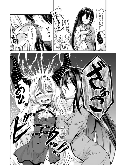 ご褒美(あの配信の一コマ)
#laplus_artdesu 
#AZKiART 