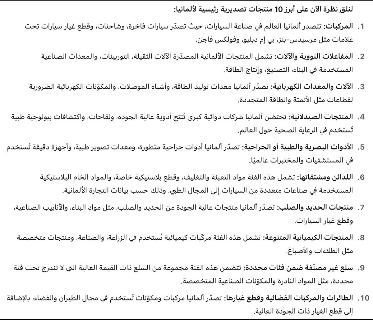 MadeInGermany صنع في المانيا tweet media