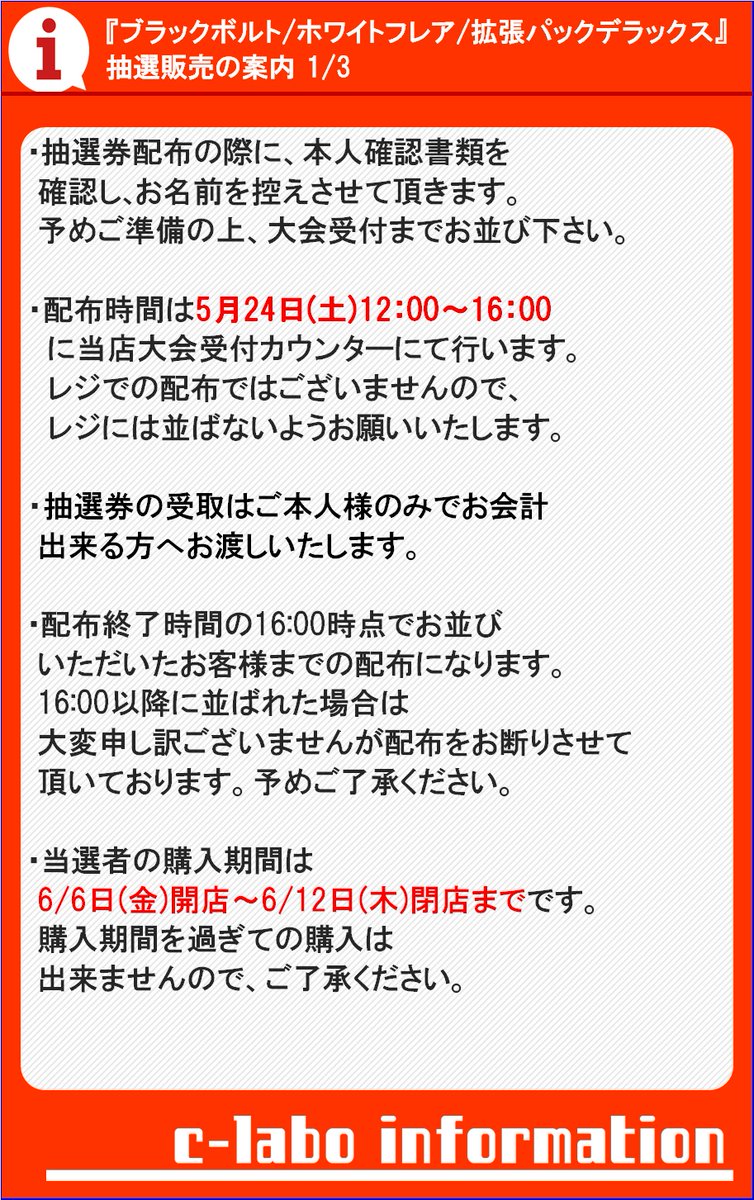 ポケモンカード新商品のお知らせ】 6月6日発売の新商品は 抽選券での