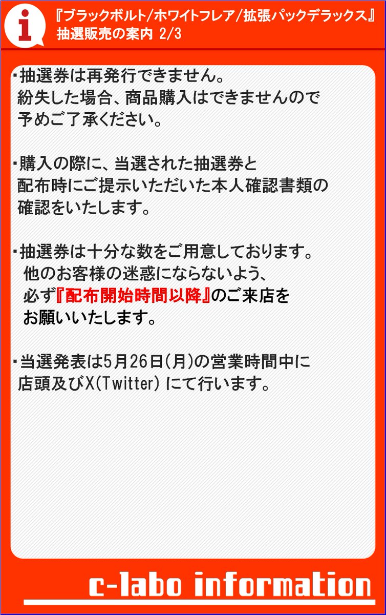 ポケモンカード新商品のお知らせ】 6月6日発売の新商品は 抽選券での