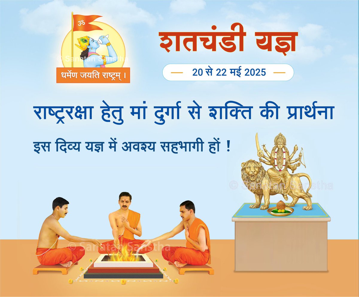 Sanatan Sanstha tweet media