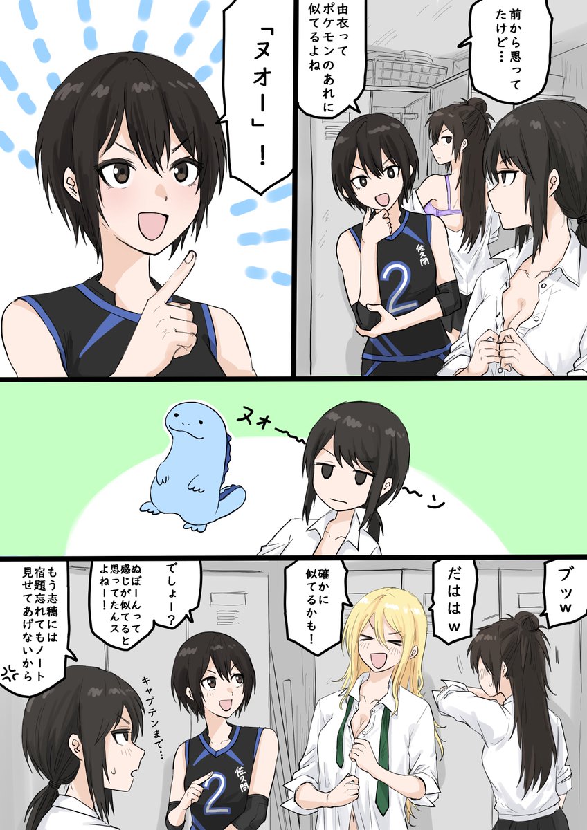 石動さんとポケ〇ン