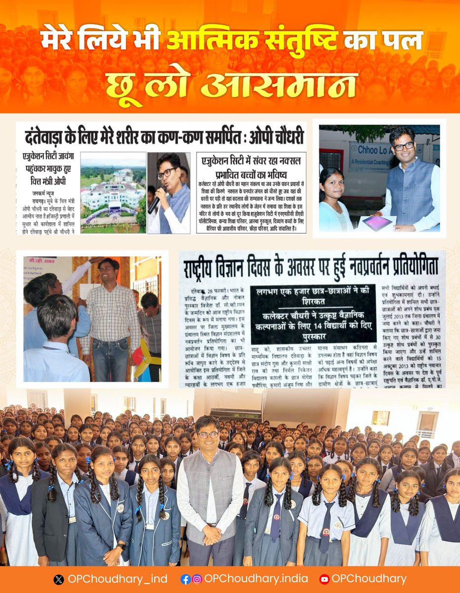 OP Choudhary tweet media
