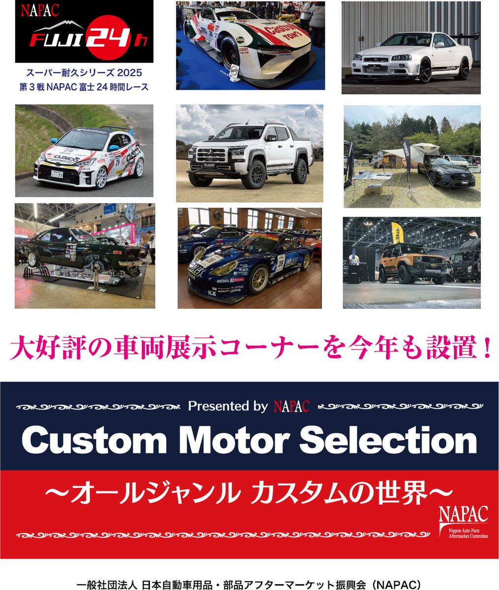先着順！大八車 6月24日開催「第10回 A PITサーキット