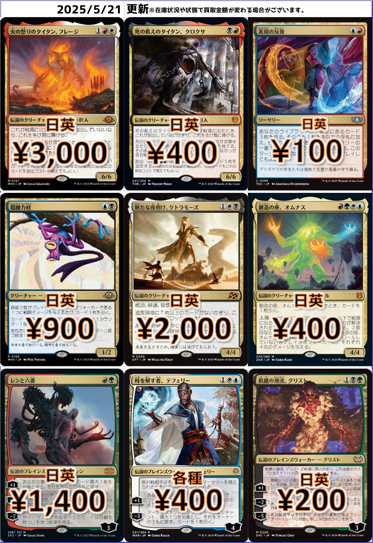最中様専用MTGまとめ売り