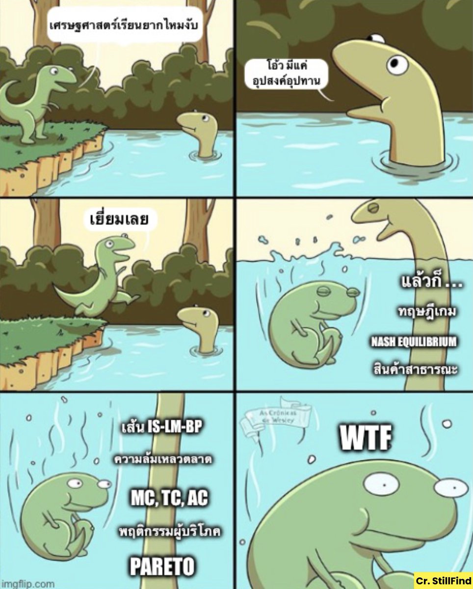 StillFind_'s tweet photo. บ่อน้ำที่เราเลือกเอง🥹 I  love  my  pond  ที่แท้ทรู

#เสดสาดมธ #econtu #เศรษฐศาสตร์ #stillfind #tuecon https://t.co/JCfG533Deu