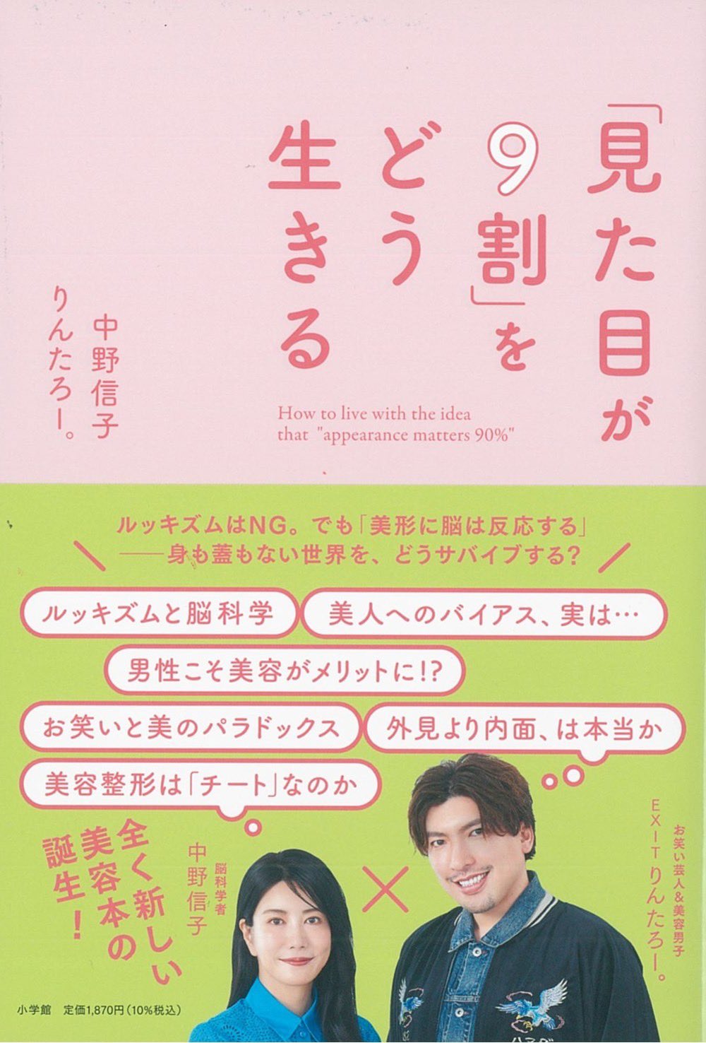 Amazon.co.jp: EXIT 間違いナイトプール ピランタン りんたろー