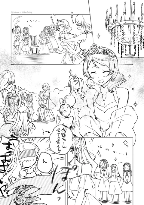 『最初の、あのひとからの』(1/2)
#北条加蓮はあなたが育てるシンデレラ 