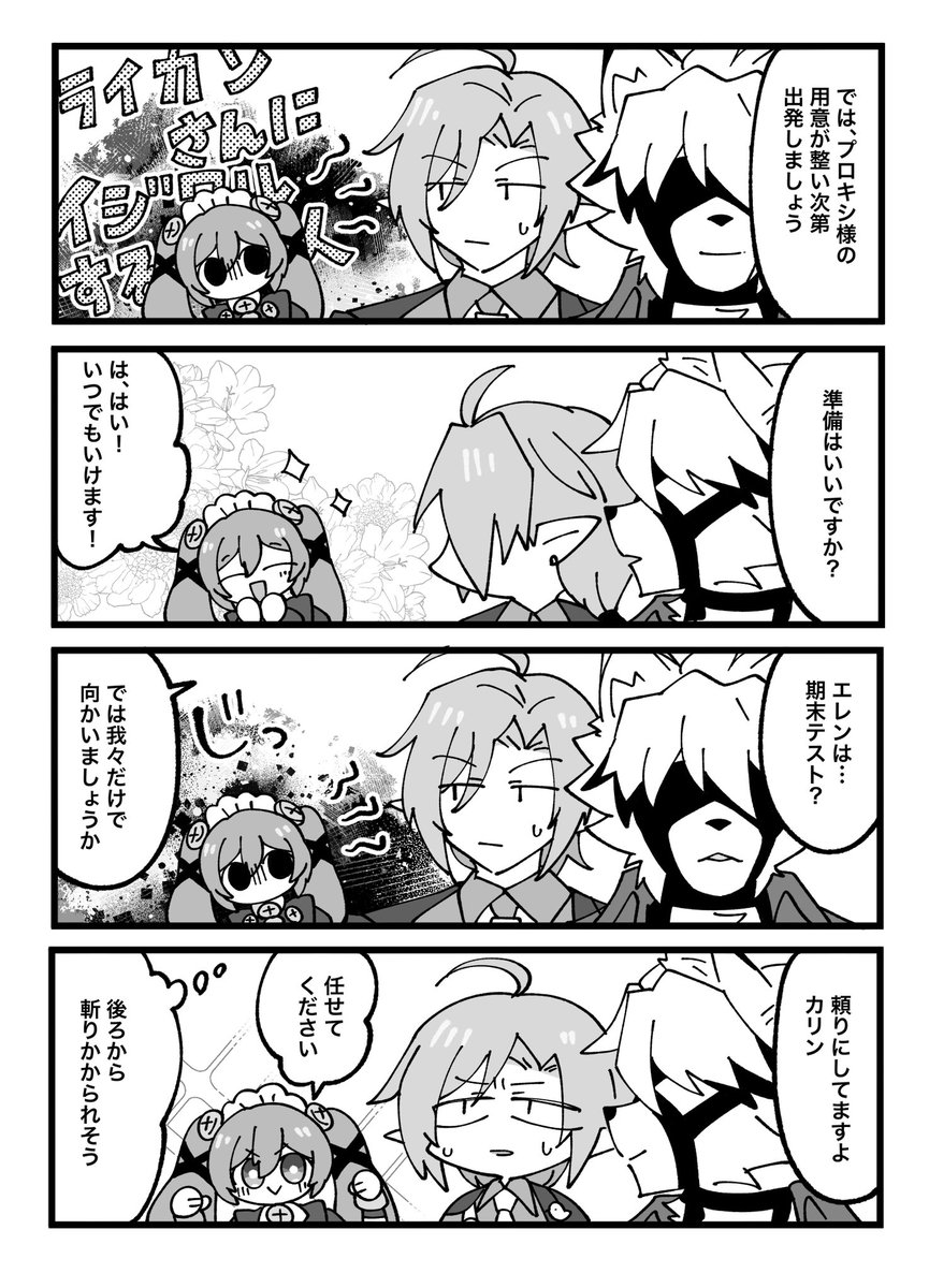 ヒューゴさんを敵視するカリンちゃん
#zenlesszonezero #zzzero #zzzcreators #ヒューゴ