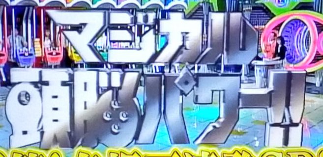 MAGICAL 2025@マジカル頭脳パワー!! (@SQC_magical) on X