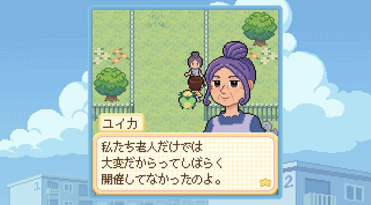 少子高齢化の問題はホシノが住む団地では特に顕著で、毎年開催されていた夏祭りが数年前から中止になった理由が住民高齢化です…。　#DanchiDays