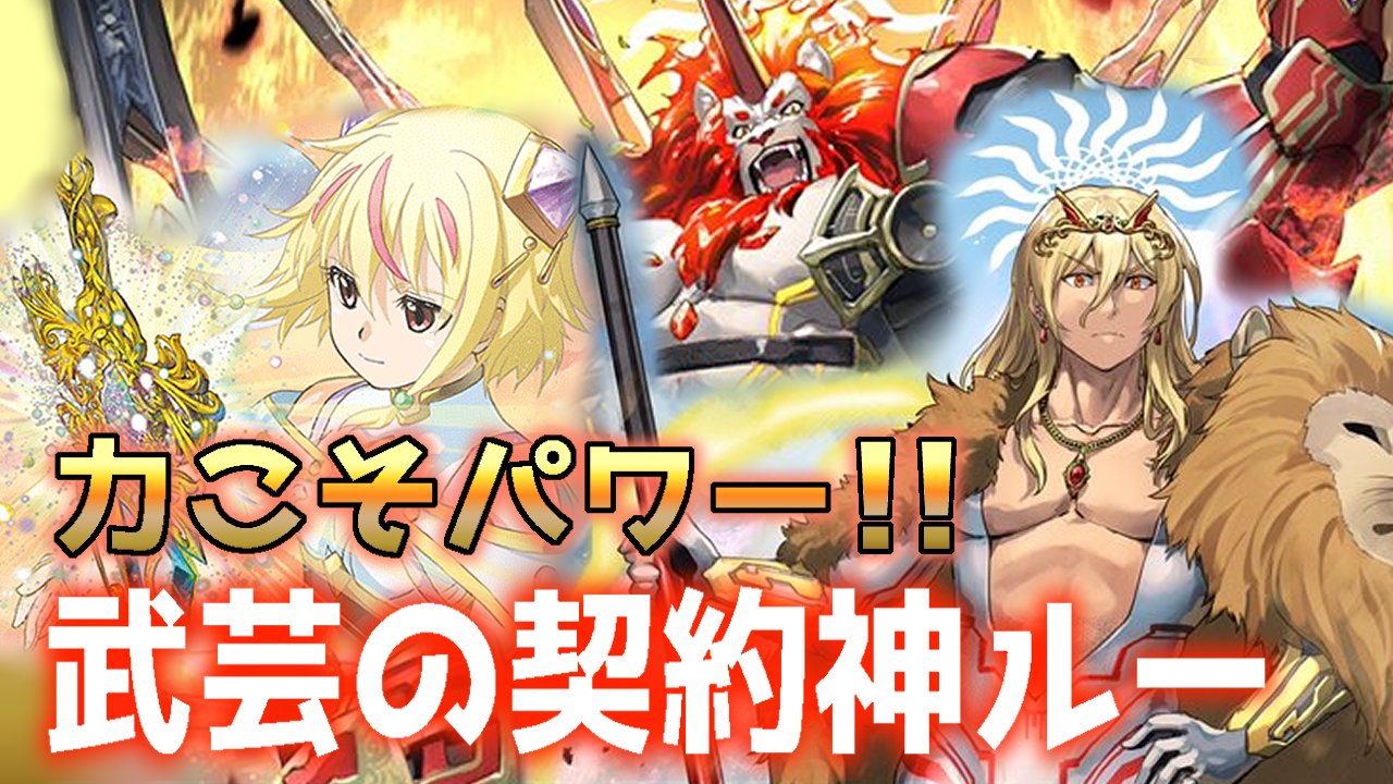 2025/12)(SECRET)武芸の契約神ルー【契約X-SEC】{BS72-CX01}《赤