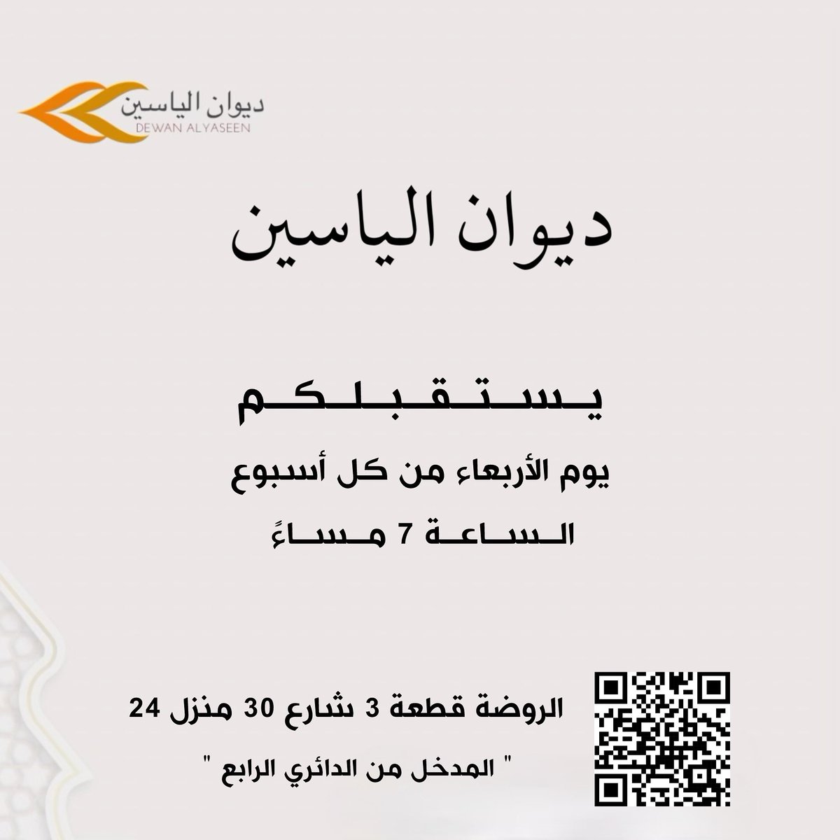 حياكم الله 
الليلة الساعة ٧ مساءً