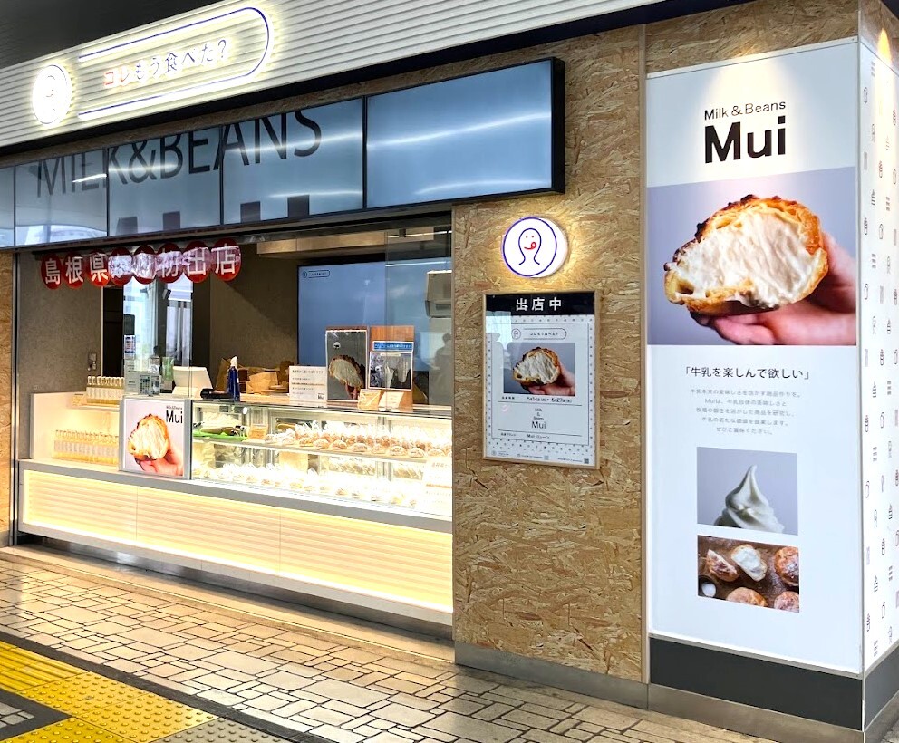 koremoutabeta's tweet image. #コレもう食べた？ #シュークリーム #Ｍｕｉ #ミルク #期間限定😋コレもう食べた？蕨店にこだわりのミルクをたっぷりつかったクリームのシュークリームが大人気のＭｕｉ（ミューイ）が出店中🐄🥛シンプルな見た目を侮るなかれ！
HPはこちら👉retail.jr-cross.co.jp/koremoutabeta/