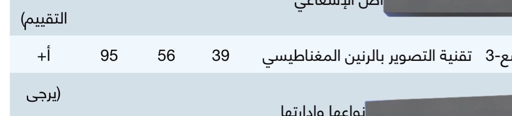 طيف . tweet media