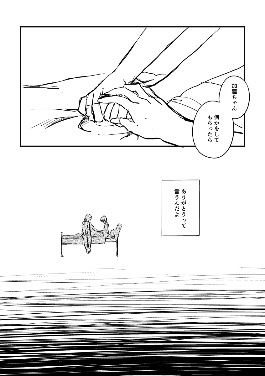 『呪→』(1/3)
#北条加蓮はあなたが育てるシンデレラ 