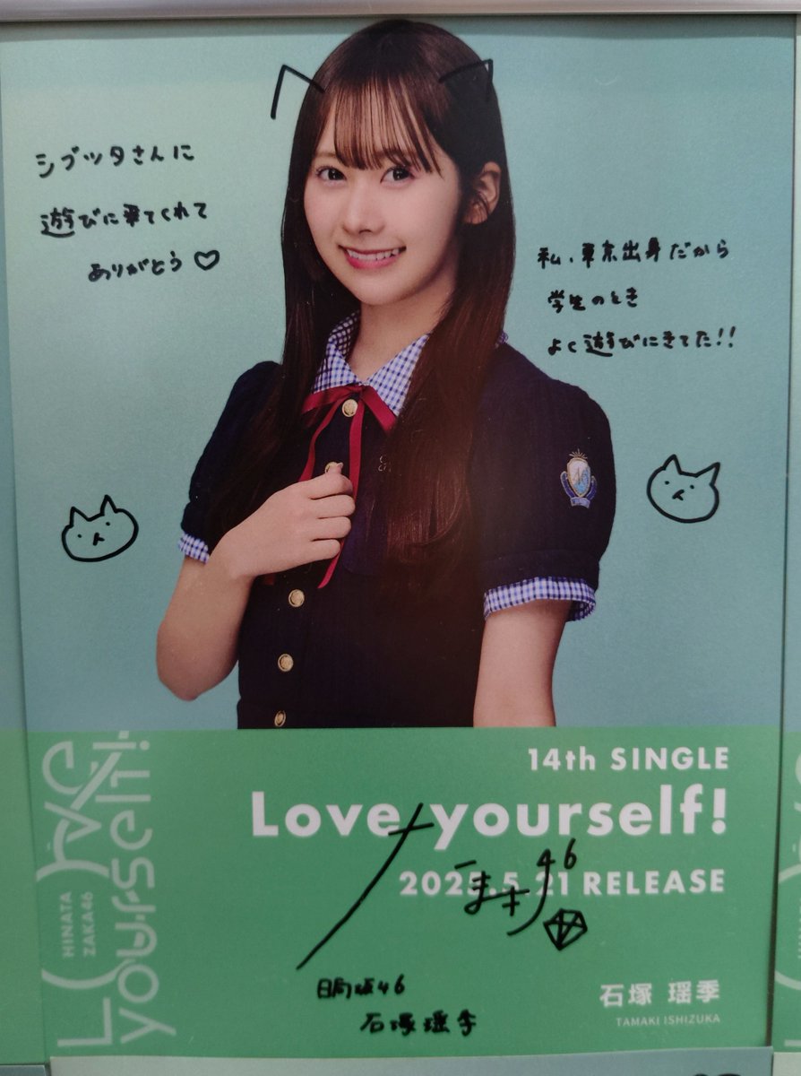 hiro30584598's tweet image. SHIBUYA TSUTAYAの特別展示に行って来ました✨
石塚さん可愛かったです🐈⬛
#日向坂46
#シブツタ
#日向坂46_Loveyourself
#石塚瑶季