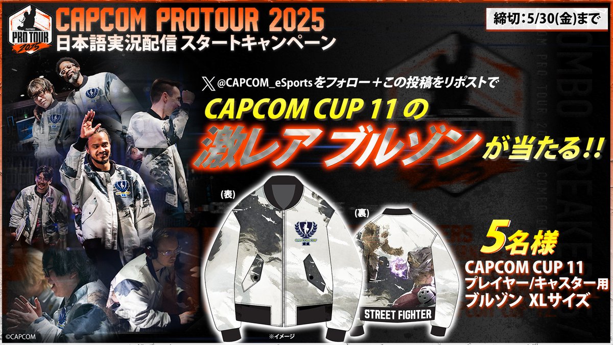 CAPCOM eSports (@capcom_esports) on Twitter photo ð¢#CPT2025 æ¥æ¬èªé
ä¿¡ã¹ã¿ãŒãèšå¿µ
5/24(å)0æ45åããå§ãŸããCOMBO BREAKERãð
å
š3æ¥éã®é
ä¿¡ã«å
ãããŠ......
ð豪è¯ãã¬ãŒã³ããã£ã³ããŒã³éå¬ð
ð¯æœéžã§5åæ§ã«åœããïŒ
CAPCOM CUP 11é売åã®ã¬ã¢ã¢ã€ãã
ããã¬ã€ã€ãŒïŒãã£ã¹ã¿ãŒ ãã«ãŸã³ããGETãããð¥
âŒå¿åæ¹æ³ã»è©³çްã¯ãã¡ã ð¢#CPT2025 æ¥æ¬èªé
ä¿¡ã¹ã¿ãŒãèšå¿µ
5/24(å)0æ45åããå§ãŸããCOMBO BREAKERãð
å
š3æ¥éã®é
ä¿¡ã«å
ãããŠ......
ð豪è¯ãã¬ãŒã³ããã£ã³ããŒã³éå¬ð
ð¯æœéžã§5åæ§ã«åœããïŒ
CAPCOM CUP 11é売åã®ã¬ã¢ã¢ã€ãã
ããã¬ã€ã€ãŒïŒãã£ã¹ã¿ãŒ ãã«ãŸã³ããGETãããð¥
âŒå¿åæ¹æ³ã»è©³çްã¯ãã¡ã