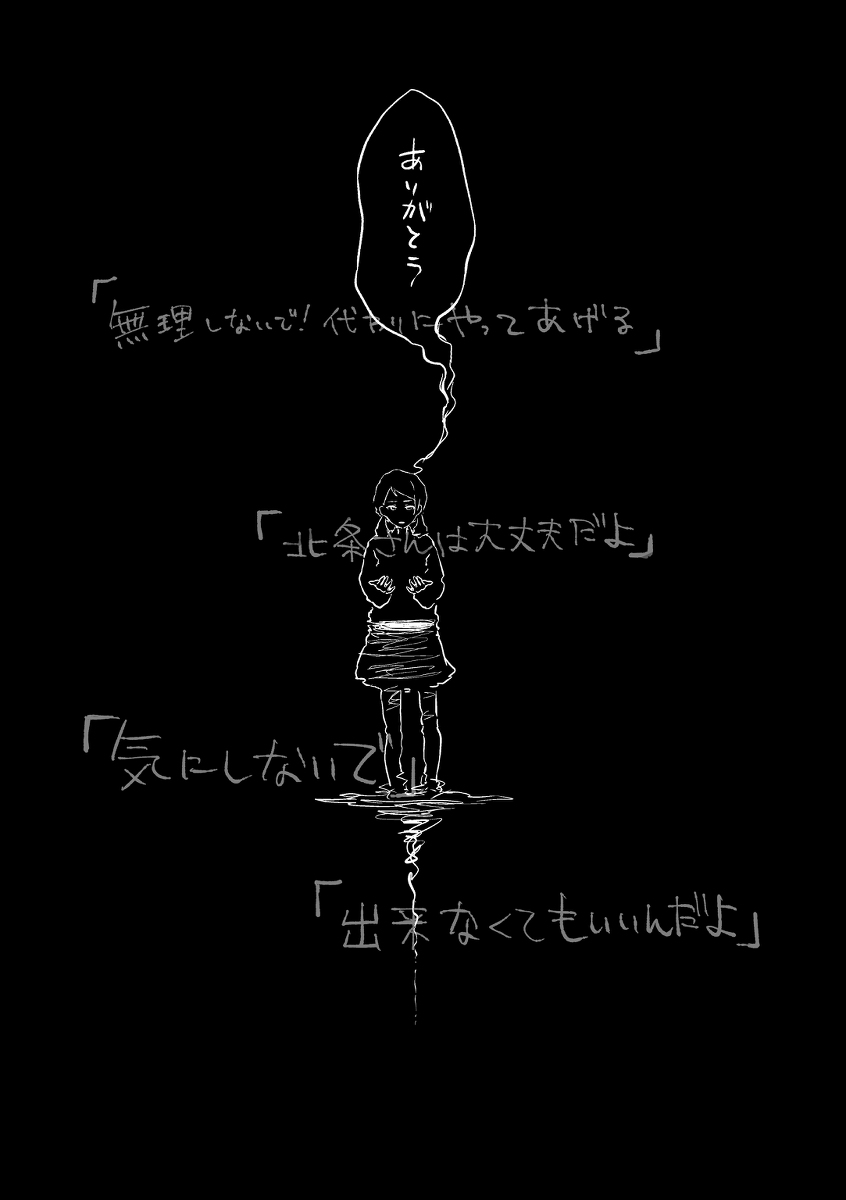 『呪→』(1/3)
#北条加蓮はあなたが育てるシンデレラ 
