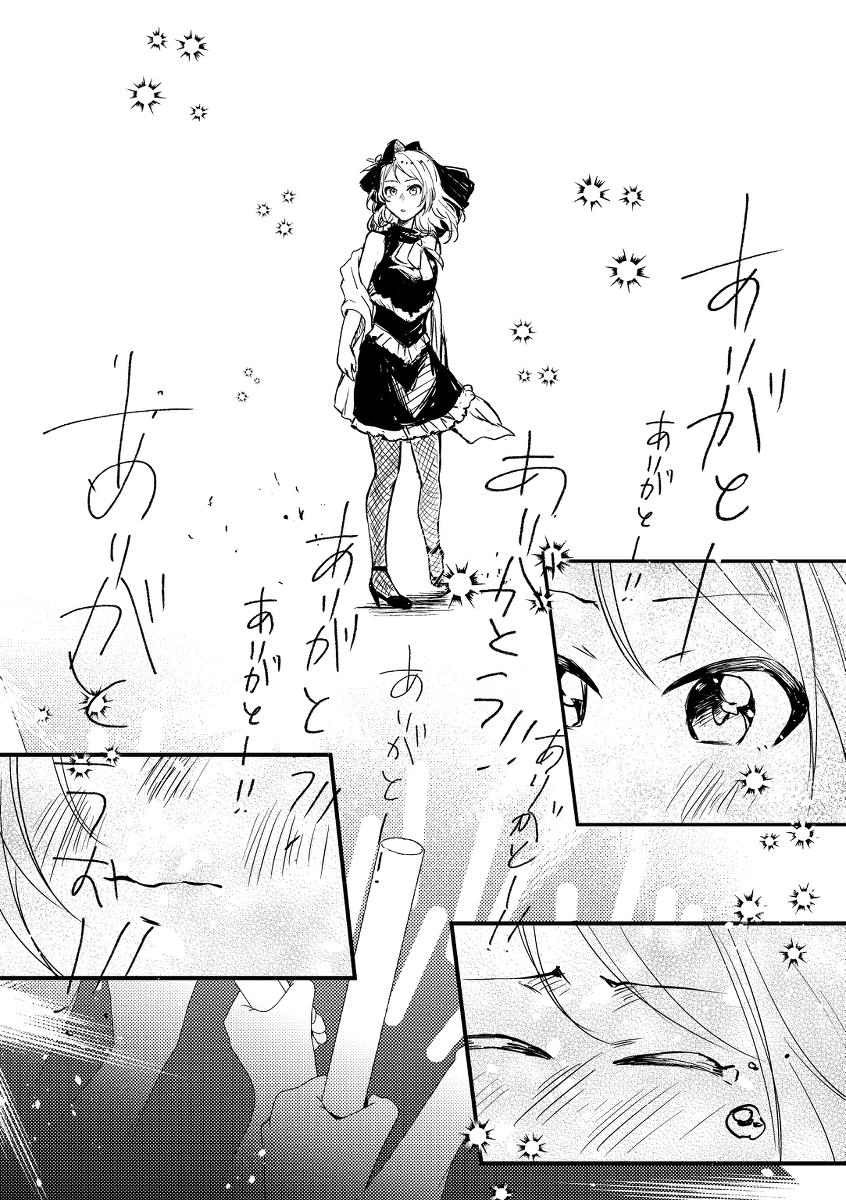 @ehure 『呪→』(2/3)
#北条加蓮はあなたが育てるシンデレラ 
