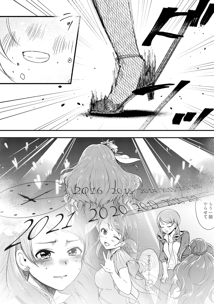 @ehure 『呪→』(2/3)
#北条加蓮はあなたが育てるシンデレラ 