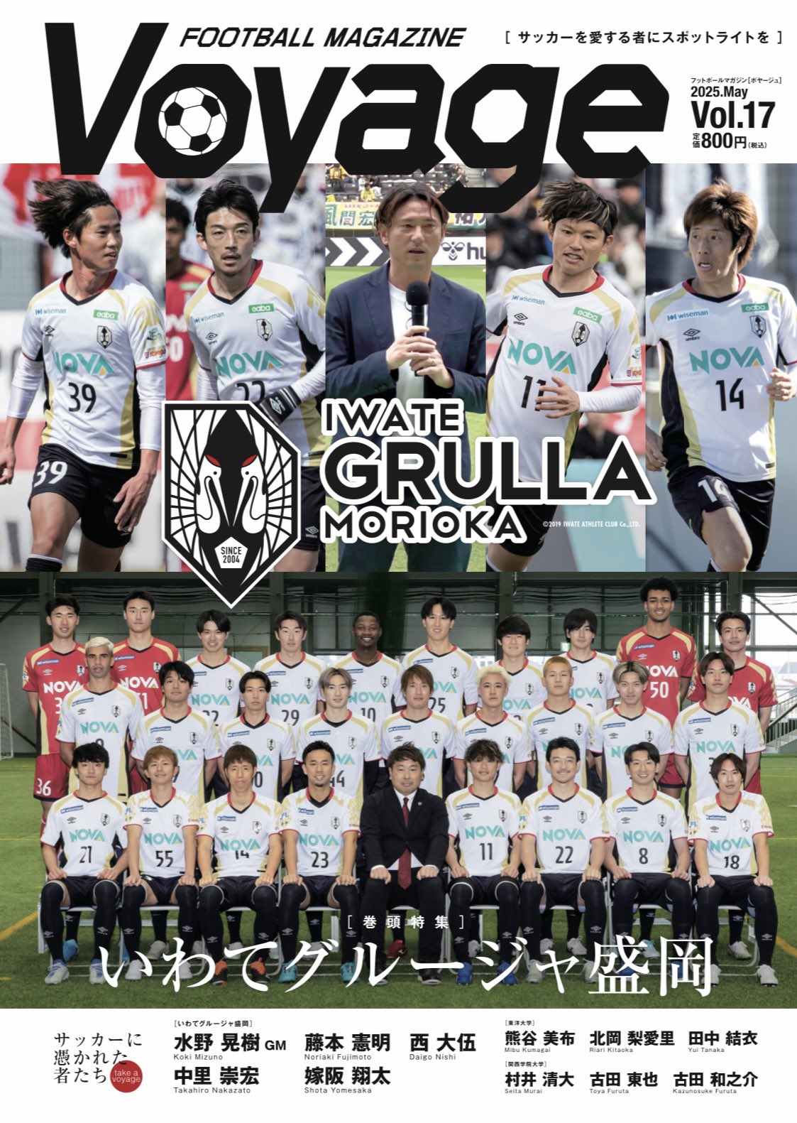 サッカー雑誌「Voyage」【公式】 (@soccer_voyage) / X