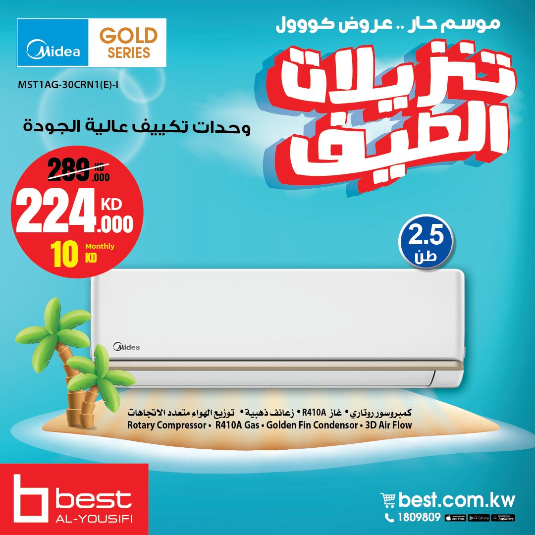 BestAlYousifi's tweet image. ابقَ بارداً مع ميديا! ❄️
مكيفات سبليت جولد من 11,950 حتى 31,400 وحدة.
🔥 عروض الصيف شغالة – تبريد أنيق وفعال!

متوفر أونلاين وفي المعارض.

Order now: ow.ly/UwKx50VMynH

#Bestalyousifi #MideaAC #SplitAC #GoldSeries #EnergyEfficient