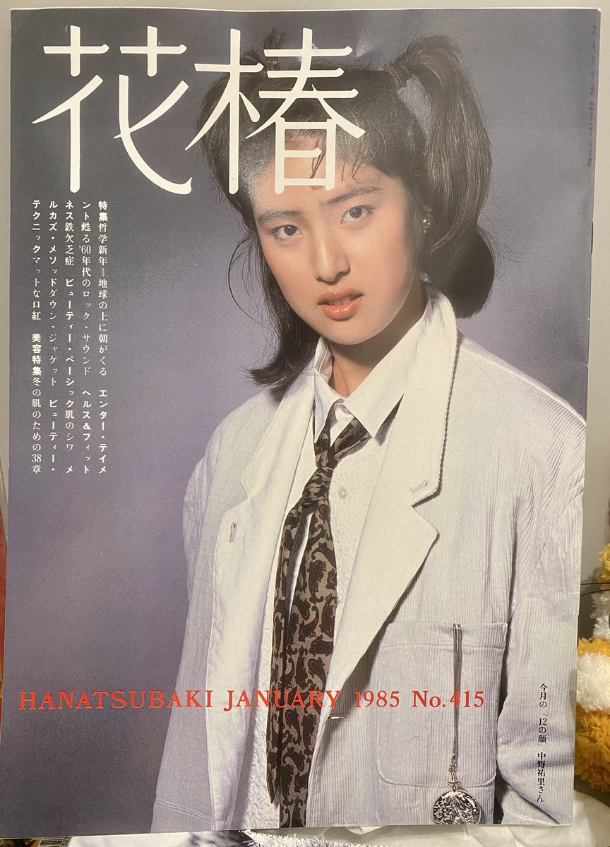 Post by けやきっ子太郎 on X: 天海祐希だね👀