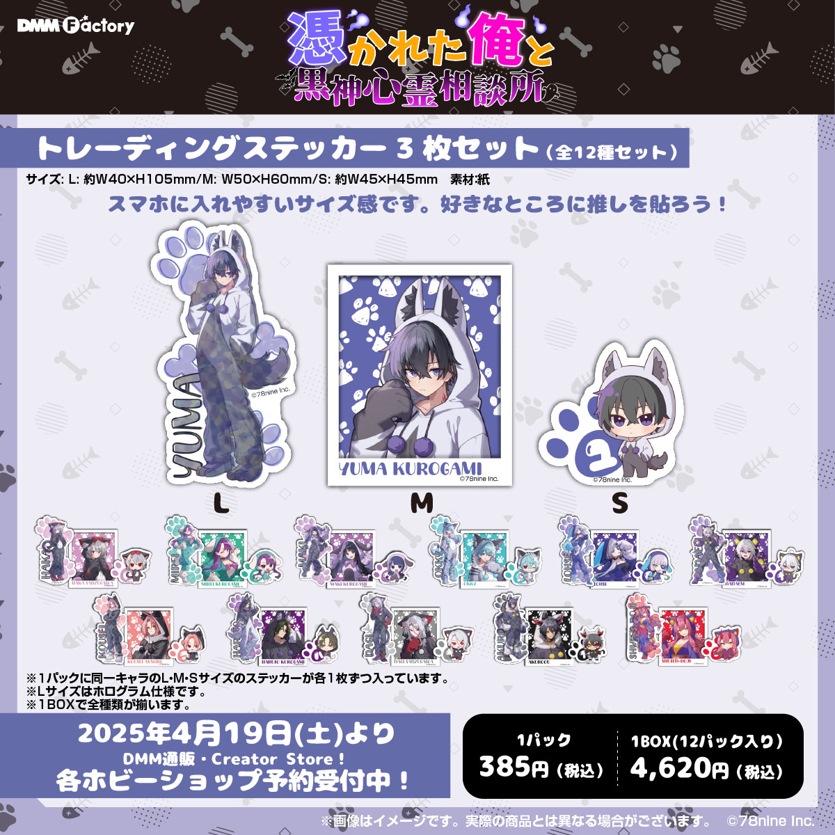 公式】DMM Factory on X: 