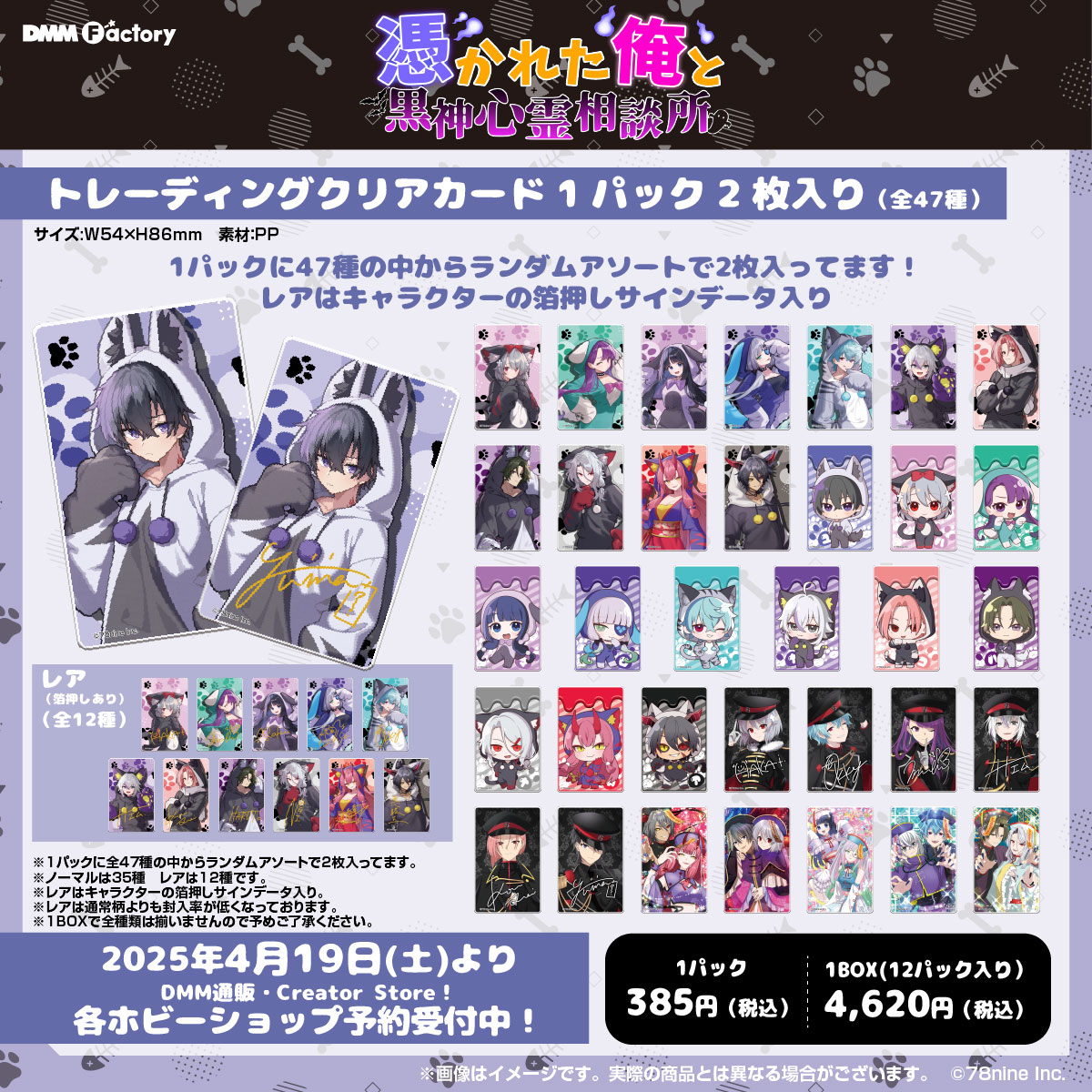 公式】DMM Factory on X: 