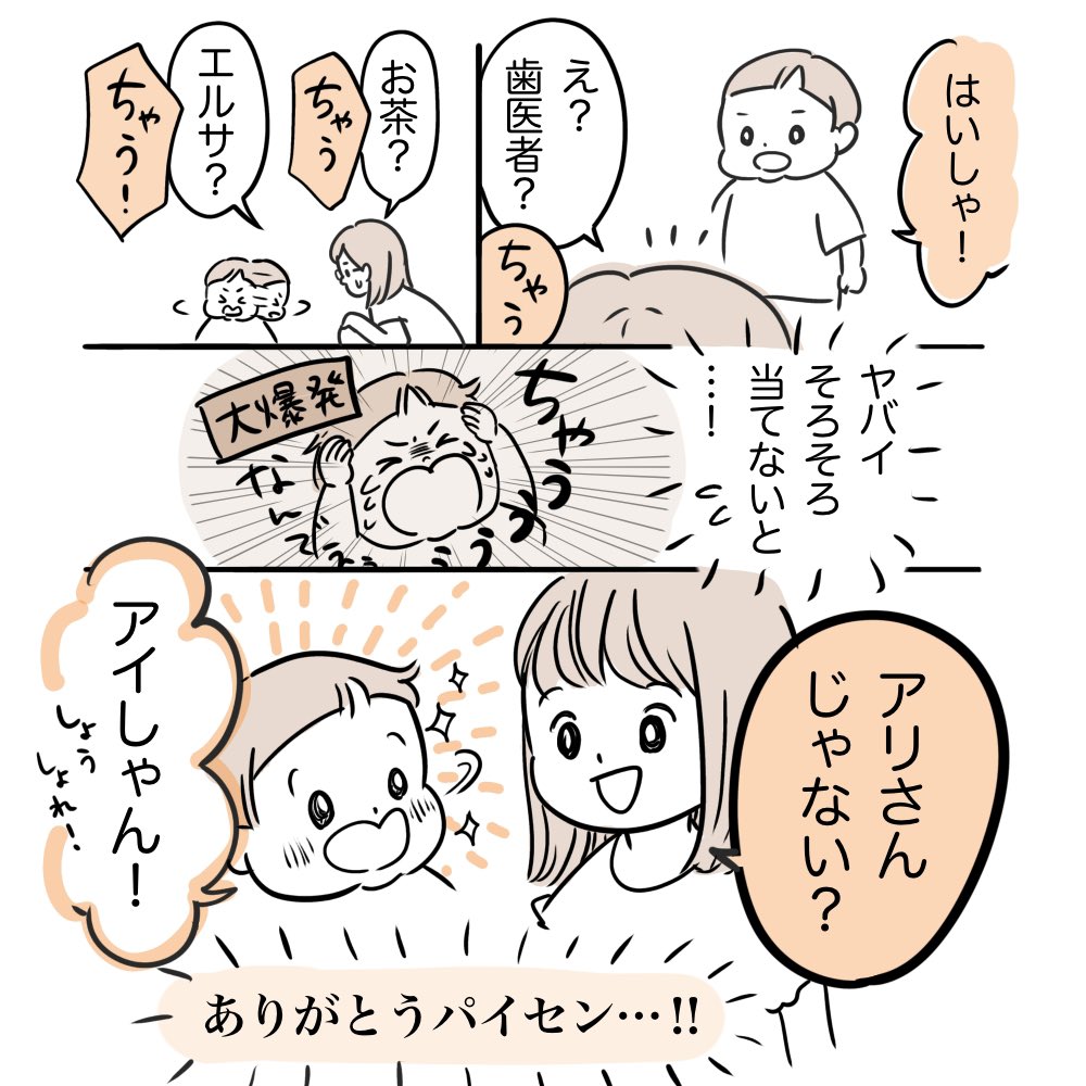 1人目の時は常にDEAD or ALIVEの連続だったけど、強力な人生6年目のパイセンに毎日助けられてる

#育児絵日記 #育児漫画 #育児あるある #1歳 #1歳11ヶ月 #5歳 
