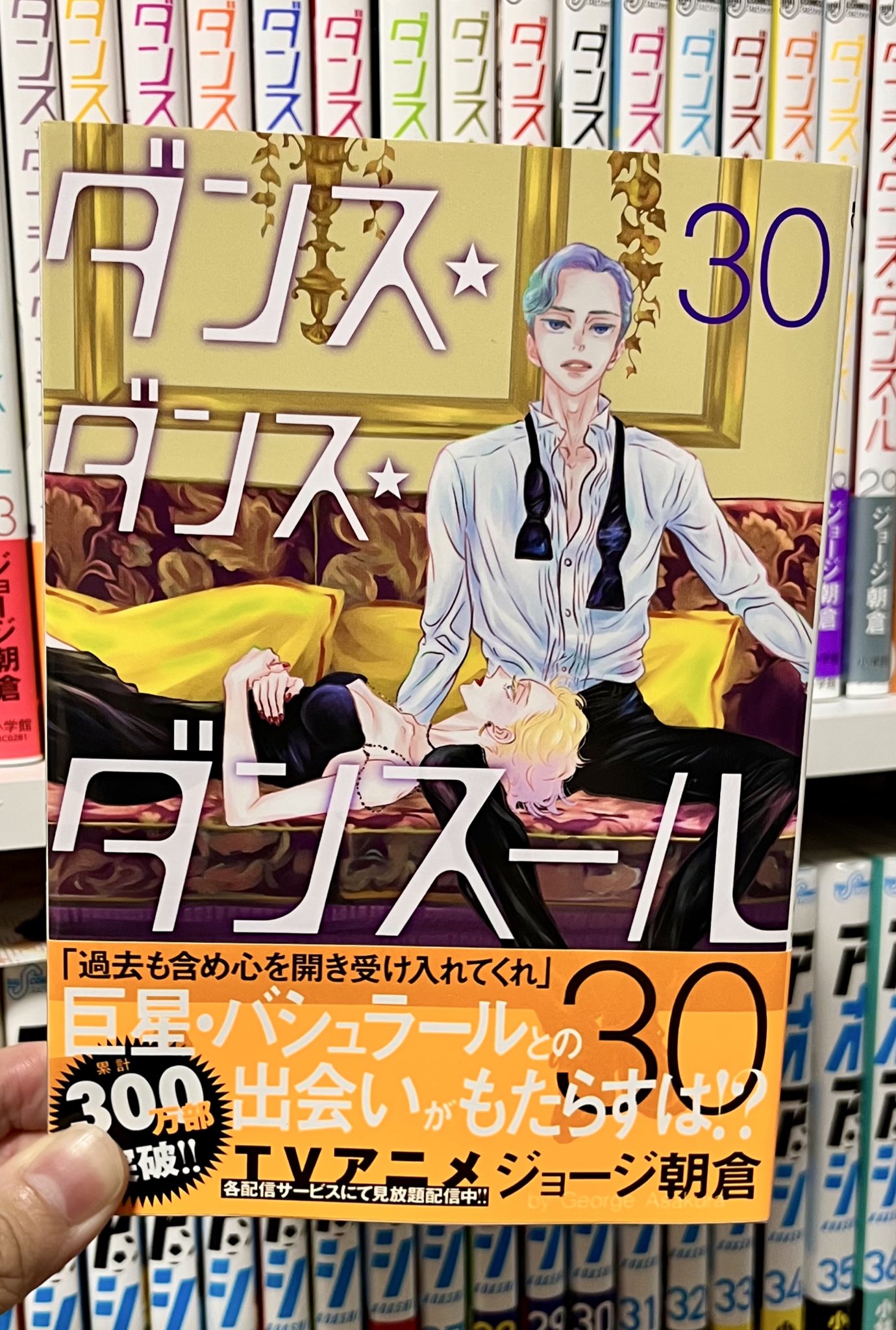 ダンスダンスダンスール - Search / X