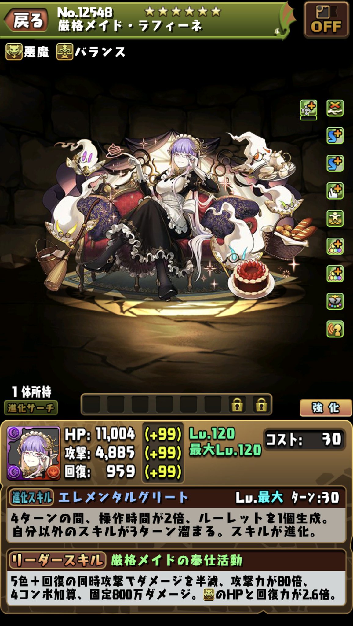 pad_sexy パズル＆ドラゴンズ公式 on X: 